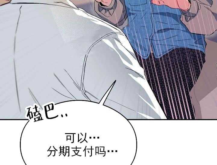 第6话 6_不能退货58