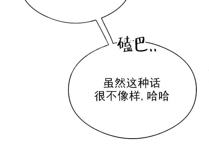第6话 6_不能退货59