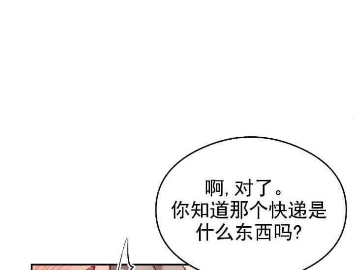 第6话 6_不能退货89
