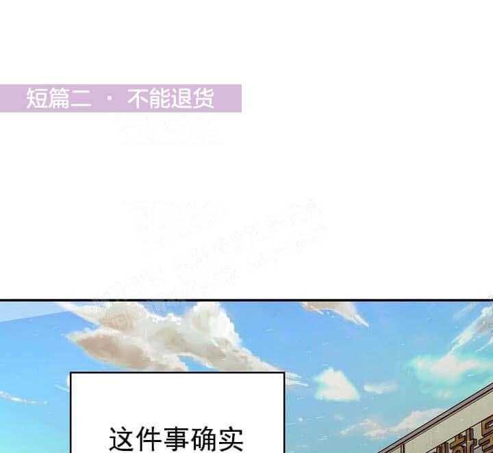 第5话 5_不能退货0