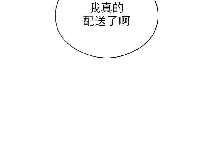 第5话 5_不能退货12