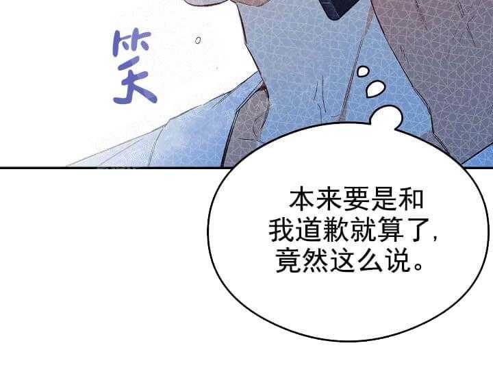 第5话 5_不能退货14