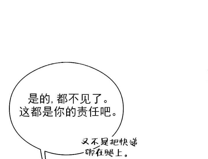 第5话 5_不能退货15