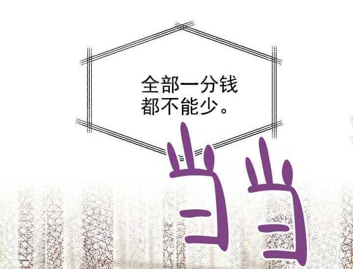 第5话 5_不能退货19