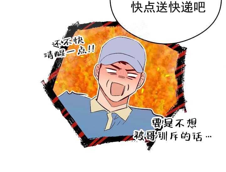 第5话 5_不能退货31
