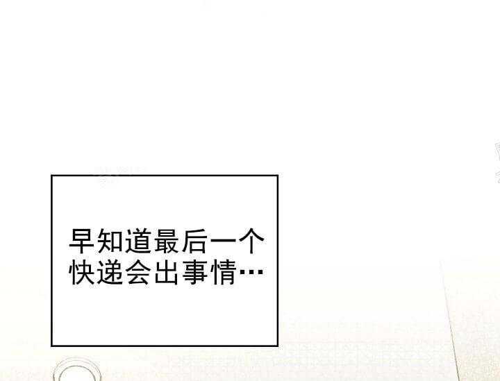 第5话 5_不能退货51