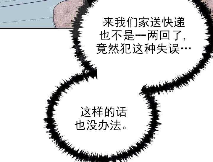 第5话 5_不能退货69