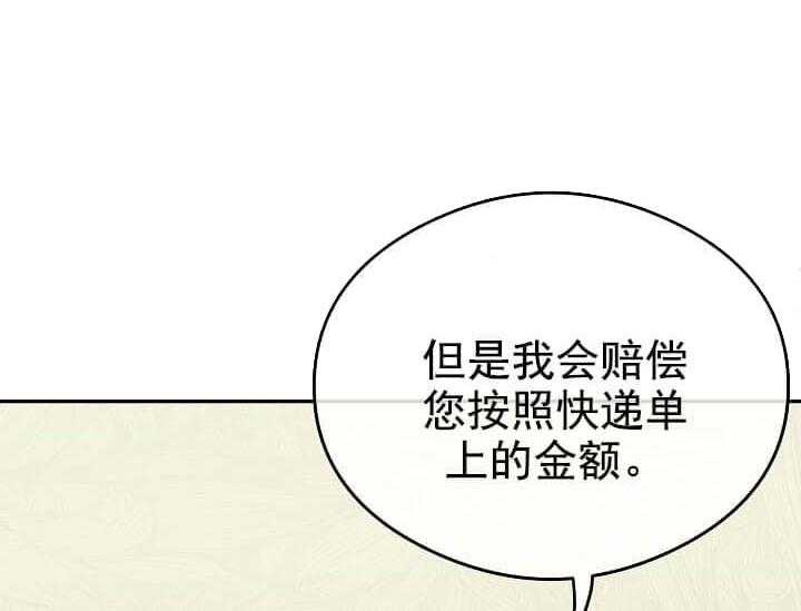 第5话 5_不能退货84