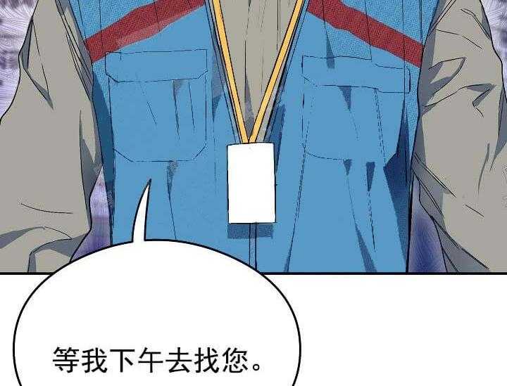 第5话 5_不能退货86