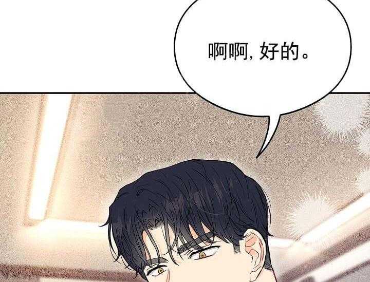 第5话 5_不能退货88