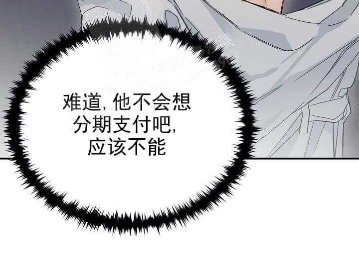 第5话 5_不能退货93