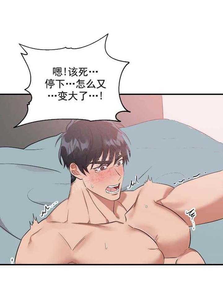 第4话 4_未开发地带（完）44