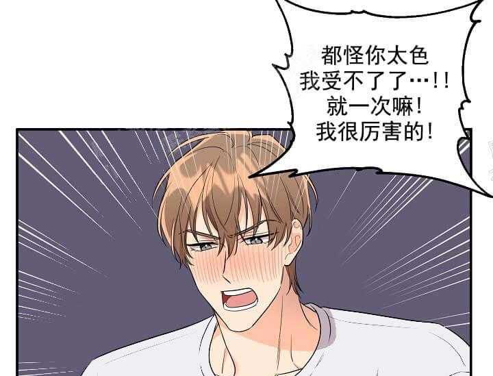 第4话 4_未开发地带（完）6
