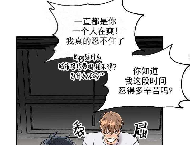 第4话 4_未开发地带（完）8
