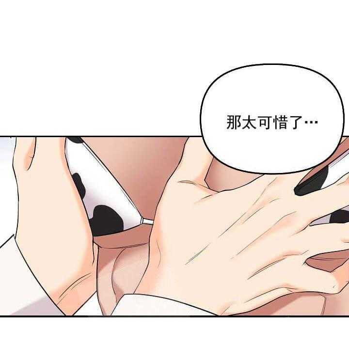 第3话 3_未开发地带13