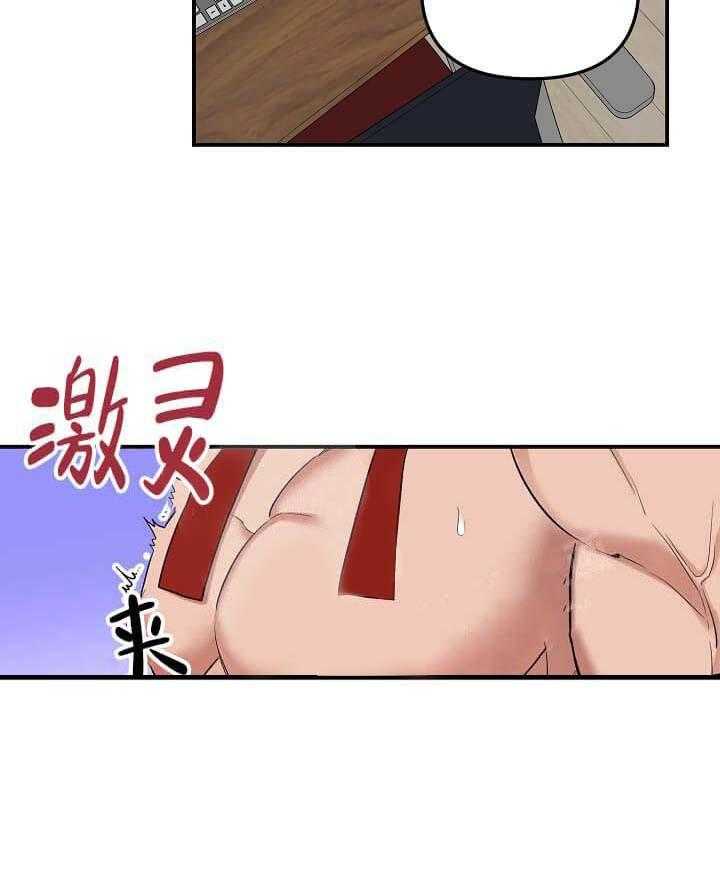 第3话 3_未开发地带22