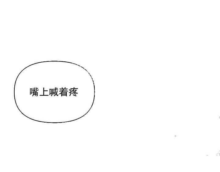 第3话 3_未开发地带33