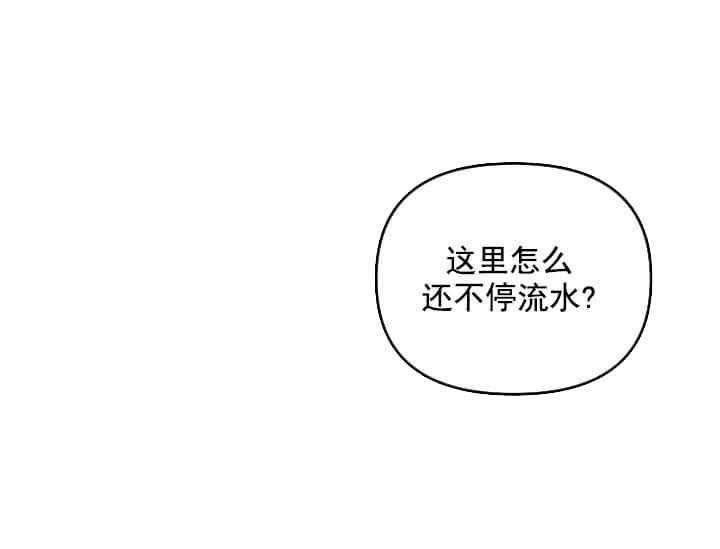 第3话 3_未开发地带34