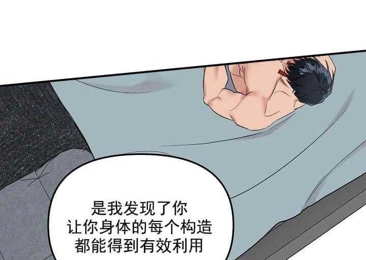 第3话 3_未开发地带39