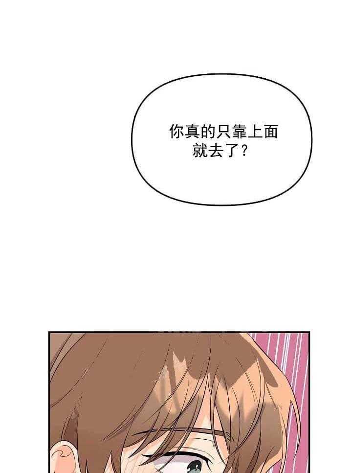 第3话 3_未开发地带54