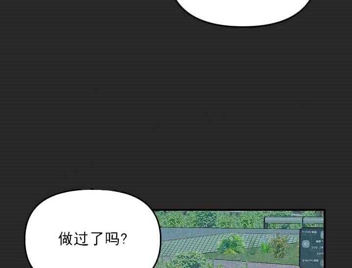 第3话 3_未开发地带62