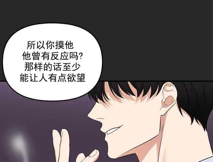 第3话 3_未开发地带65