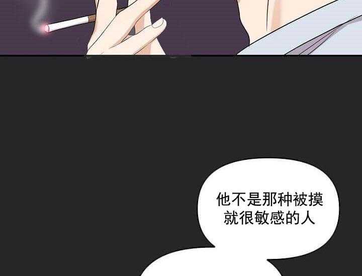 第3话 3_未开发地带66