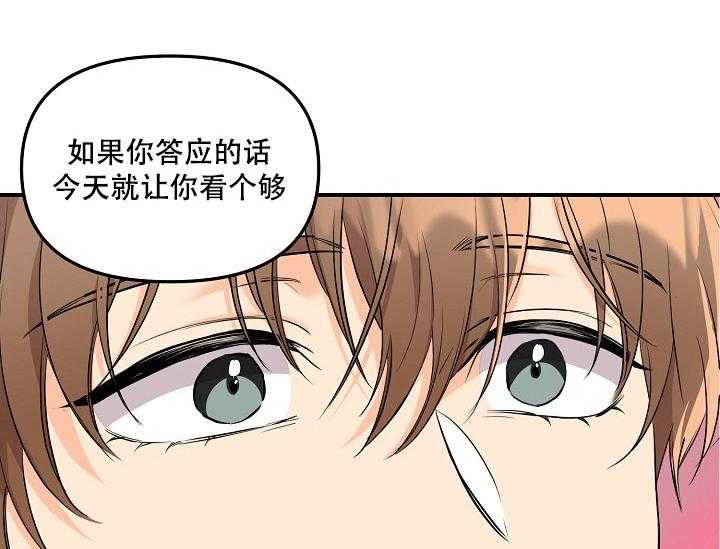 第2话 2_未开发地带15