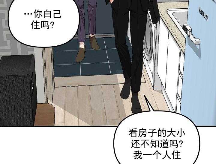 第2话 2_未开发地带23