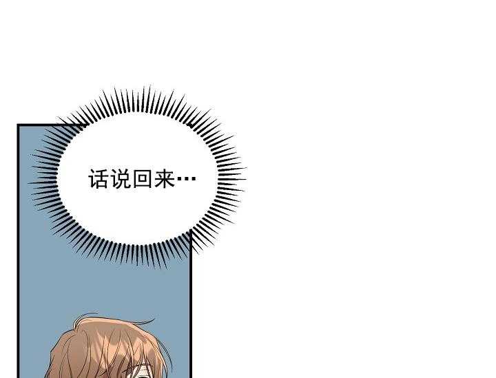 第2话 2_未开发地带27
