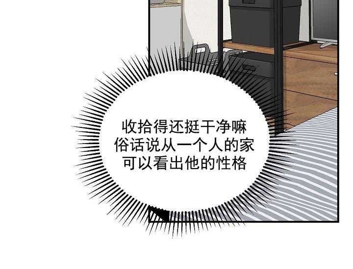 第2话 2_未开发地带29