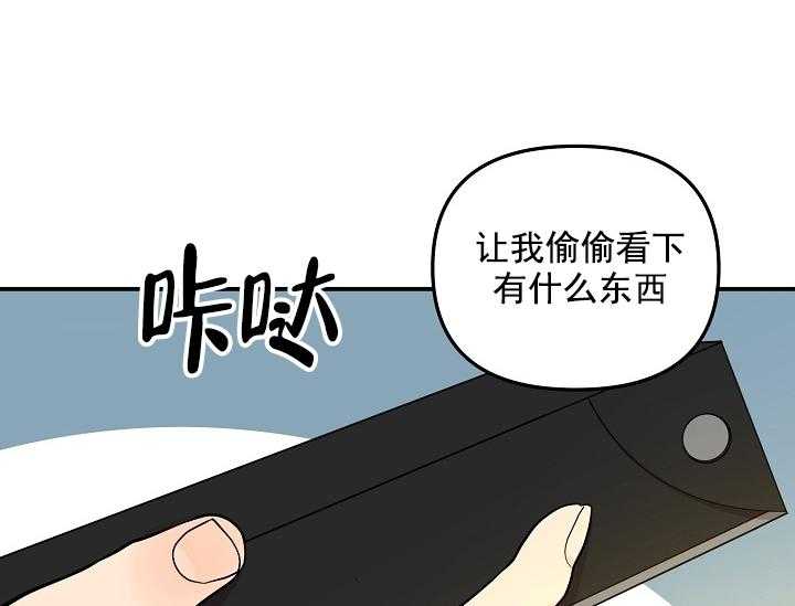第2话 2_未开发地带35