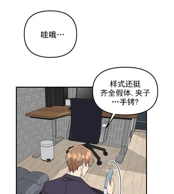 第2话 2_未开发地带37