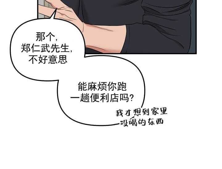 第2话 2_未开发地带46
