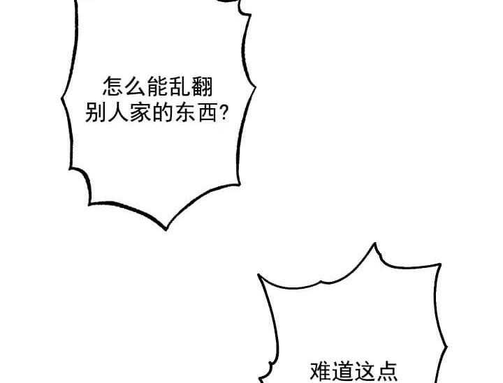 第2话 2_未开发地带55