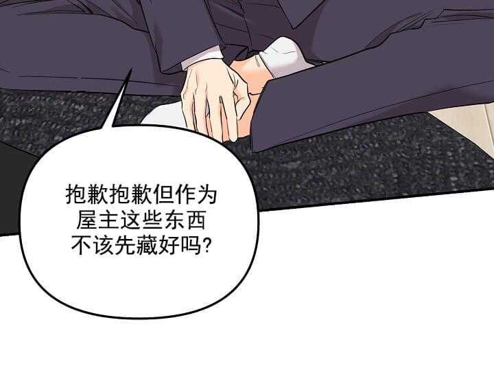 第2话 2_未开发地带58
