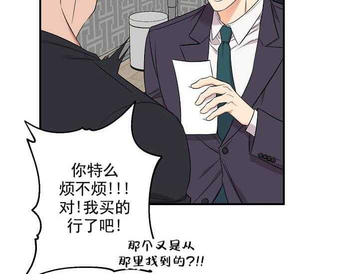 第2话 2_未开发地带65