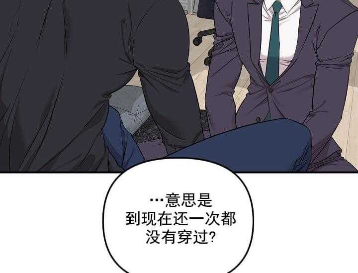 第2话 2_未开发地带71