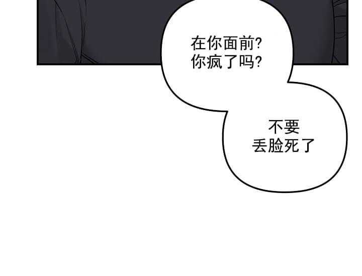 第2话 2_未开发地带74