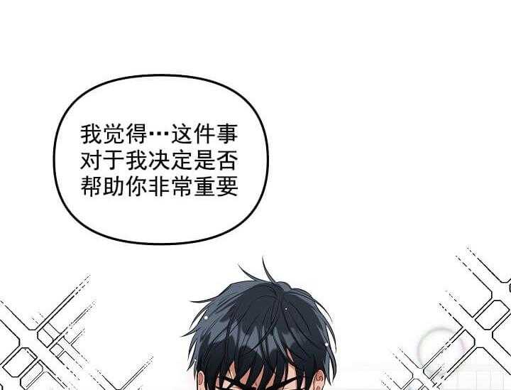 第2话 2_未开发地带75