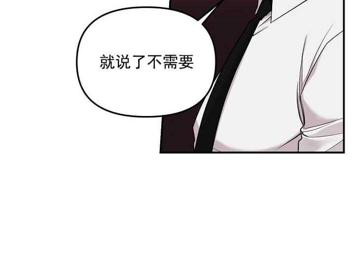 第1话 1_未开发地带19