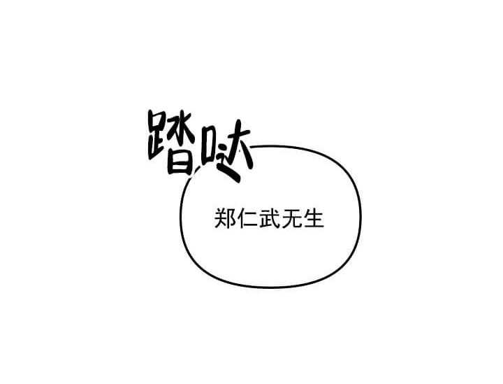 第1话 1_未开发地带52