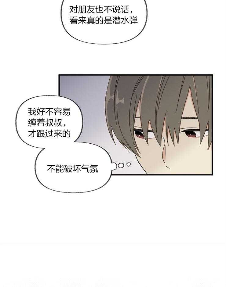 第2话 再次会面14