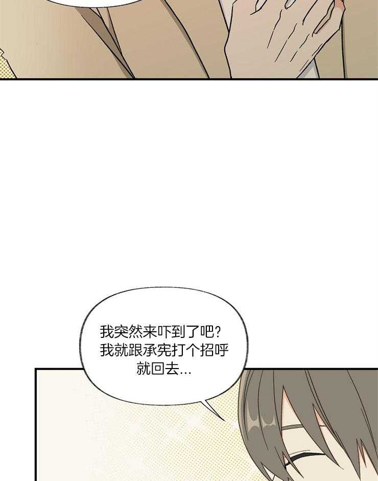 第2话 再次会面16