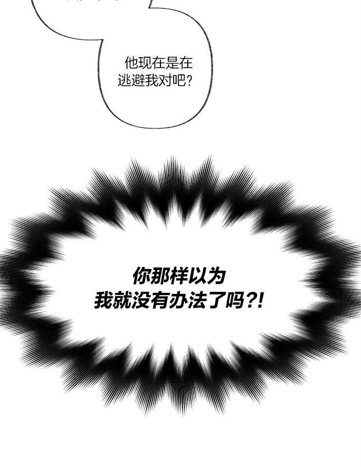 第3话 我要参加21