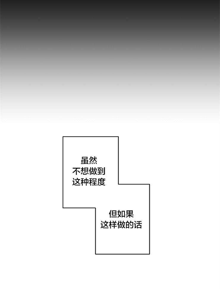第3话 我要参加30