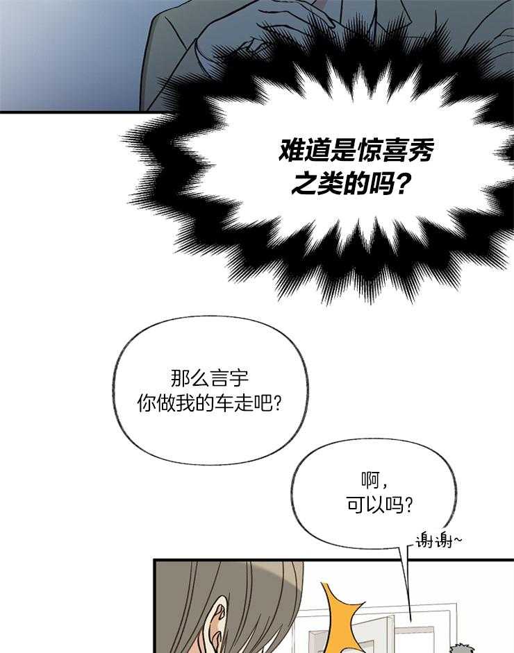 第3话 我要参加6
