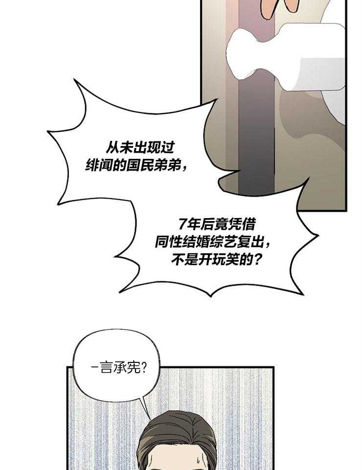 第1话_结婚综艺34