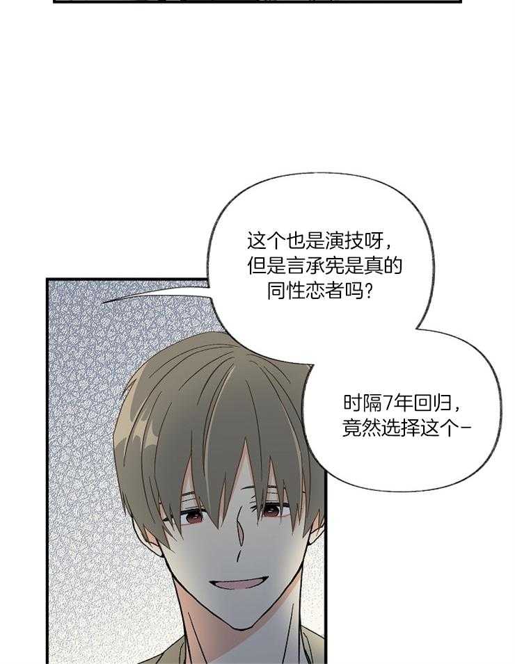 第2话 再次会面19