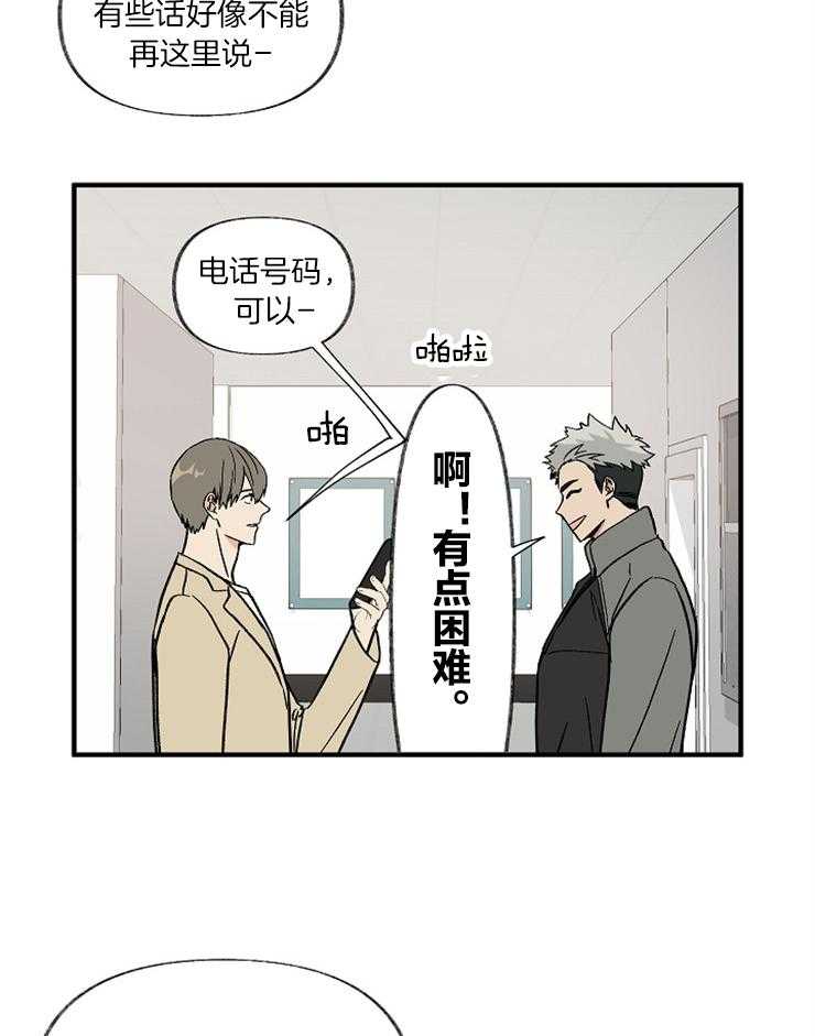 第3话 我要参加16